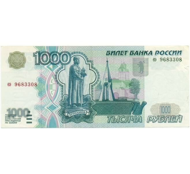Банкнота 1000 рублей 1997 года (Без модификации) (Артикул K12-08578)