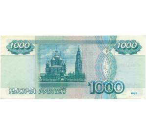 1000 рублей 1997 года (Без модификации)