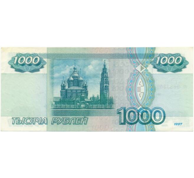 Банкнота 1000 рублей 1997 года (Без модификации) (Артикул K12-08578)