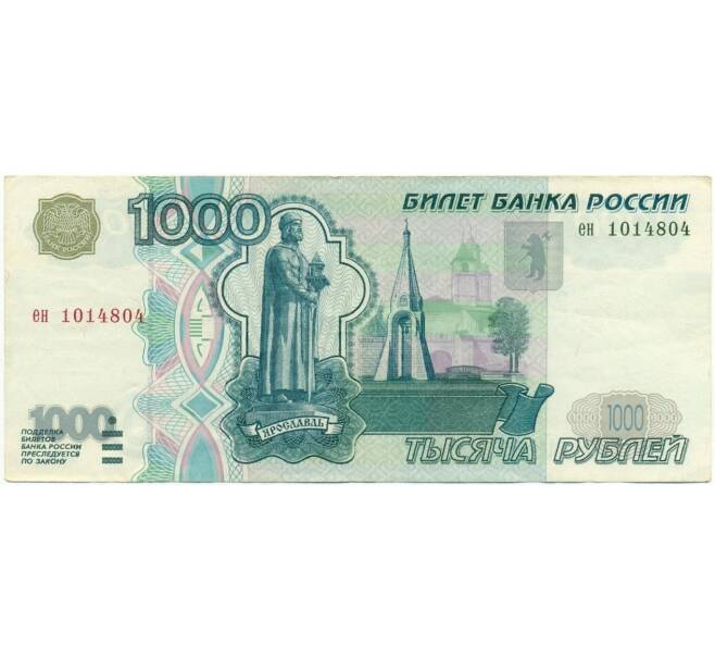 Банкнота 1000 рублей 1997 года (Без модификации) (Артикул K12-08579)