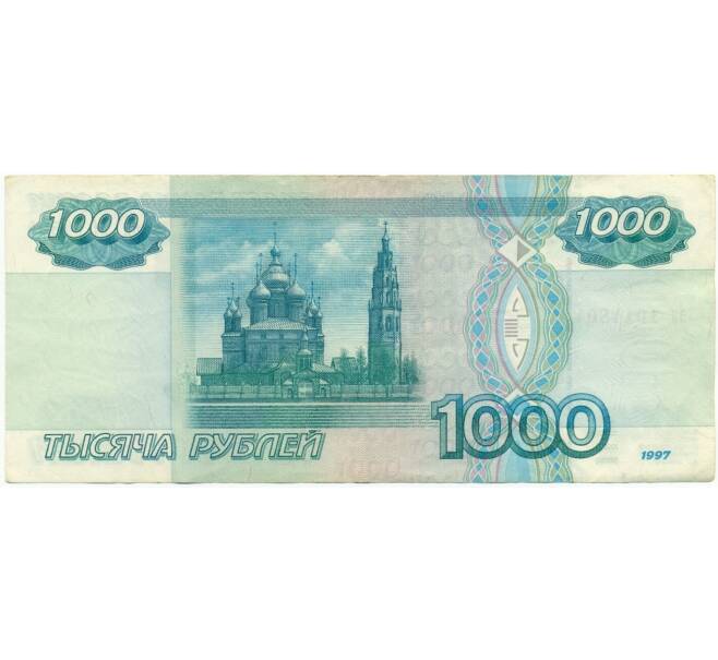 Банкнота 1000 рублей 1997 года (Без модификации) (Артикул K12-08579)