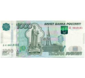 1000 рублей 1997 года (Модификация 2010 года — серия АА)