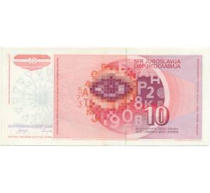 10 динаров 1991 года Македония (Надпечатка на 10 динаров 1990 года Югослаии)