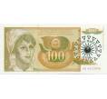 Банкнота 100 динаров 1991 года Македония (Надпечатка на 100 динаров 1990 года Югослаии) (Артикул K12-08583)