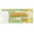Банкнота 100 динаров 1991 года Македония (Надпечатка на 100 динаров 1990 года Югослаии) (Артикул K12-08583)