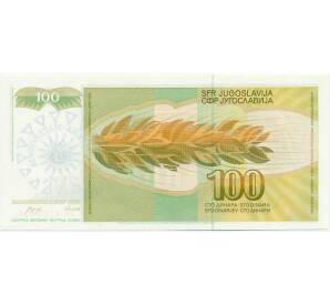 100 динаров 1991 года Македония (Надпечатка на 100 динаров 1990 года Югослаии)
