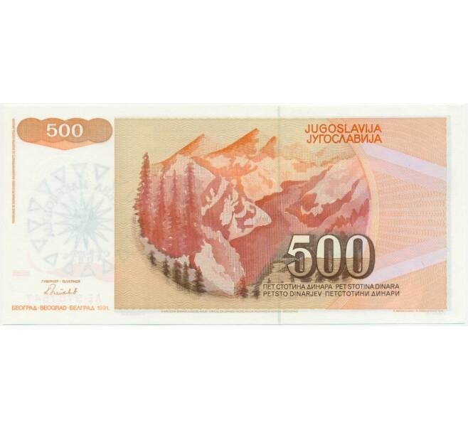 Банкнота 500 динаров 1991 года Македония (Надпечатка на 500 динаров 1991 года Югослаии) (Артикул K12-08584)