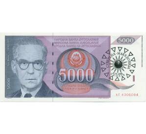 5000 динаров 1991 года Македония (Надпечатка на 5000 динаров 1991 года Югослаии)