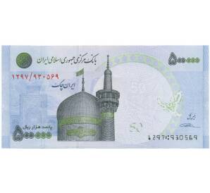Чек на 500000 риалов 2015 года Иран