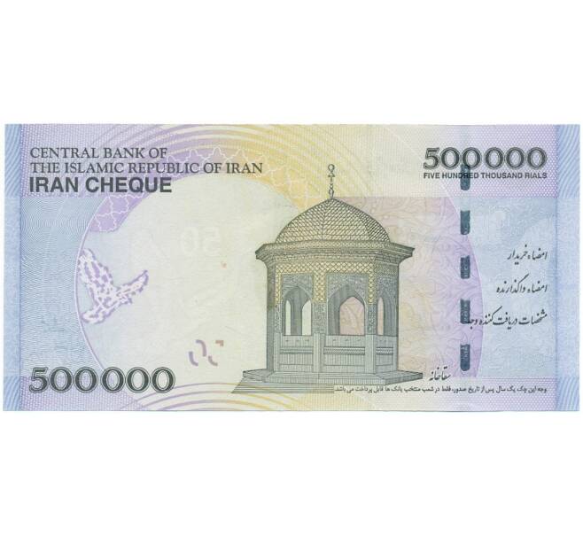 Банкнота Чек на 500000 риалов 2015 года Иран (Артикул K12-08590)