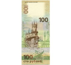 100 рублей 2015 года «Крым и Севастополь» — Серия КС