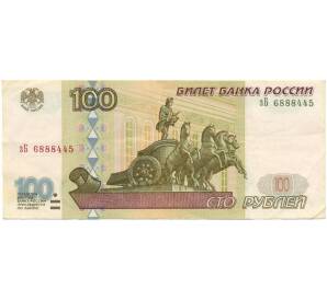 100 рублей 1997 года (Без модификации) — Фото №1