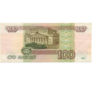 100 рублей 1997 года (Без модификации)