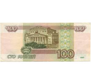 100 рублей 1997 года (Без модификации) — Фото №2