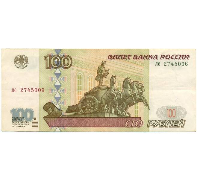 Банкнота 100 рублей 1997 года (Без модификации) (Артикул: K12-08598) — Фото №1