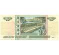 Банкнота 10 рублей 1997 года (Модификация 2004 — серия АА) (Артикул K12-08603)