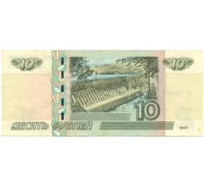 10 рублей 1997 года (Модификация 2004 — серия АА)