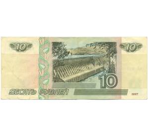 10 рублей 1997 года (Модификация 2001)