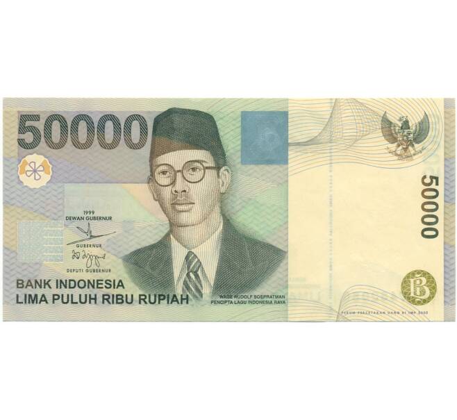 Банкнота 50000 рупий 1999 года Индонезия (Артикул K12-08616)