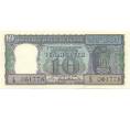 Банкнота 10 рупий 1962 года Индия (Артикул K12-08617)