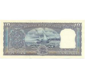 10 рупий 1962 года Индия