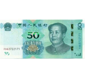 50 юаней 2019 года Китай