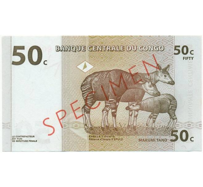 Банкнота 50 сантимов 1997 года Конго (ДРК) (ОБРАЗЕЦ) (Артикул K12-08623)