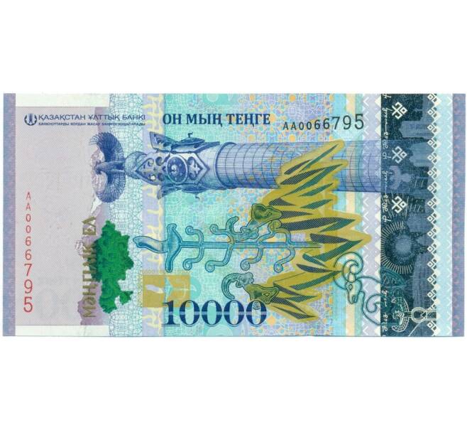 Банкнота 10000 тенге 2016 года Казахстан (Артикул K12-08630)