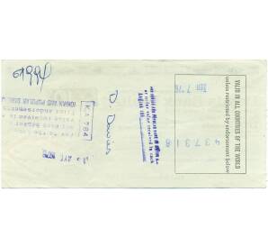 Дорожный чек на 10 фунтов 1976 года Великобритания
