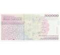 Банкнота Чек на 500000 риалов 2013 года Иран (Артикул K12-08632)