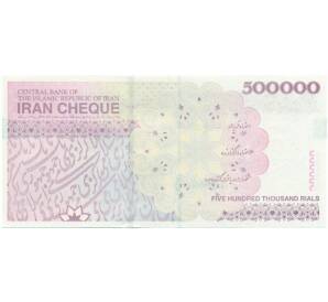 Чек на 500000 риалов 2013 года Иран