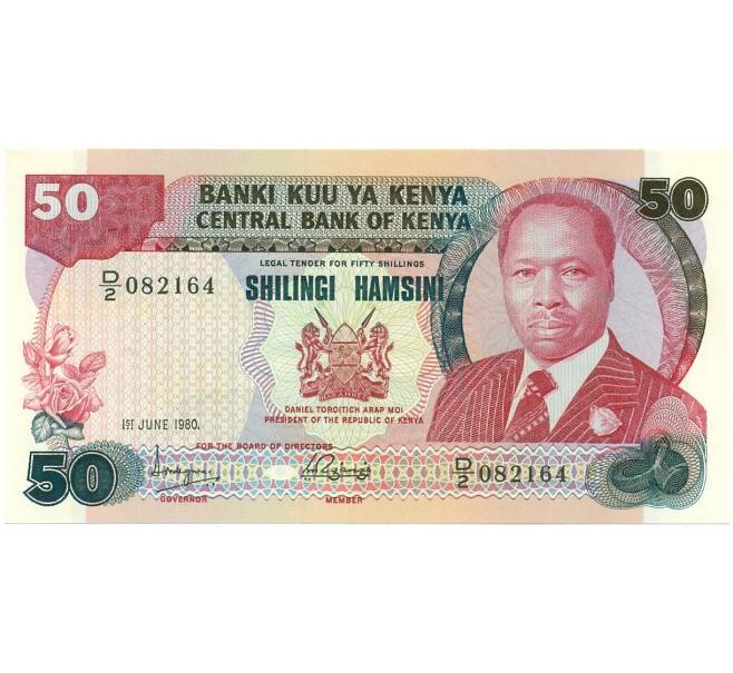Банкнота 50 шиллингов 1980 года Кения (Артикул K12-08635)