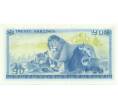 Банкнота 20 шиллингов 1978 года Кения (Артикул K12-08641)