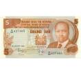 Банкнота 5 шиллингов 1982 года Кения (Артикул K12-08654)