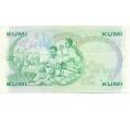 Банкнота 10 шиллингов 1988 года Кения (Артикул K12-08655)