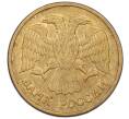 Монета 5 рублей 1992 года ММД (Артикул K12-08777)