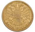 Монета 5 рублей 1992 года ММД (Артикул K12-08780)