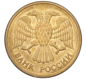 5 рублей 1992 года ММД — Фото №2