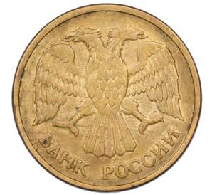 5 рублей 1992 года ММД — Фото №2