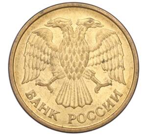 5 рублей 1992 года ММД — Фото №2