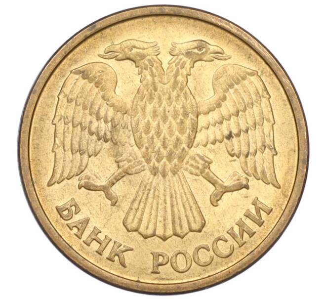 Монета 5 рублей 1992 года ММД (Артикул: K12-08784) — Фото №2