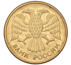 5 рублей 1992 года ММД — Фото №2