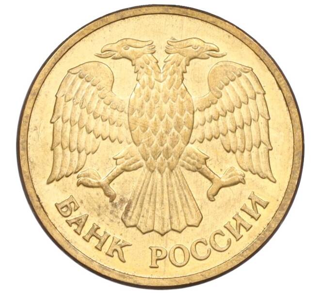 Монета 5 рублей 1992 года ММД (Артикул: K12-08793) — Фото №2