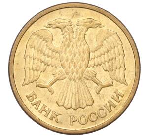 5 рублей 1992 года ММД — Фото №2