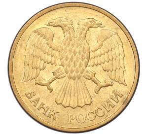 5 рублей 1992 года ММД — Фото №2