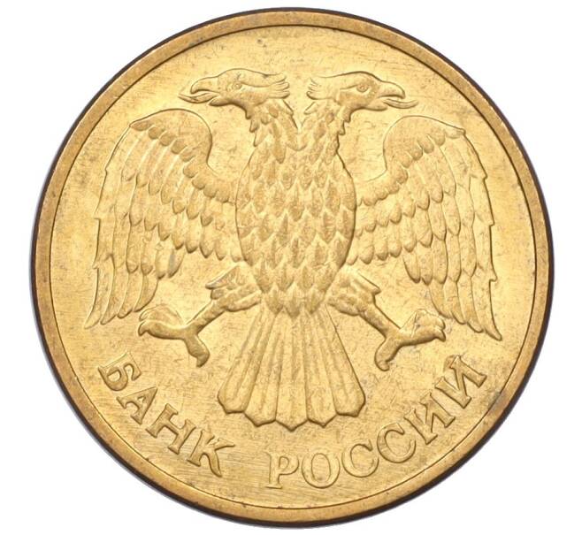 Монета 5 рублей 1992 года ММД (Артикул: K12-08795) — Фото №2