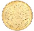 Монета 5 рублей 1992 года ММД (Артикул: K12-08800) — Фото №2