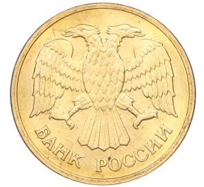 5 рублей 1992 года ММД — Фото №2