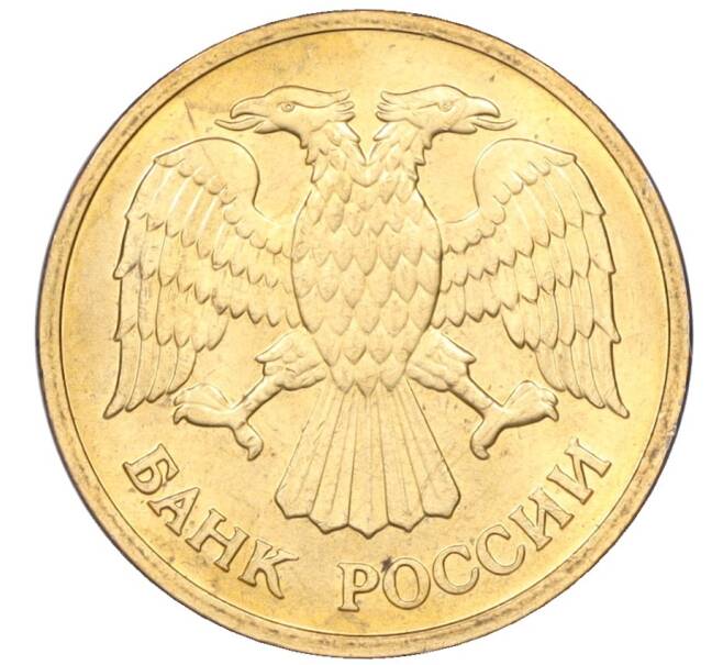 Монета 5 рублей 1992 года ММД (Артикул: K12-08800) — Фото №2