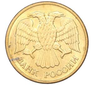 5 рублей 1992 года ММД — Фото №2